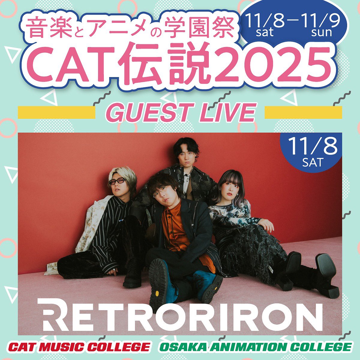 retroriron's tweet photo. 🔥ライブ解禁🔥

🗓️11/8(Sat) at キャットミュージックカレッジ専門学校

"CAT伝説2025"
@CAT_den2025 

⏰OPEN 17:00 / START 17:30
🎫入場無料

キャットミュージックカレッジ専門学校の学園祭にライブ出演決定！

詳細やお申し込み方法は後日発表！
しばらくお待ちください！

🔗詳しくはこちら
https://t.co/2ZFCTgkyUg