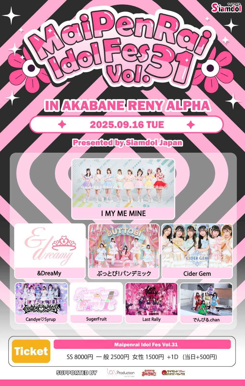 月永 アズ【Last Rally】 on X: 