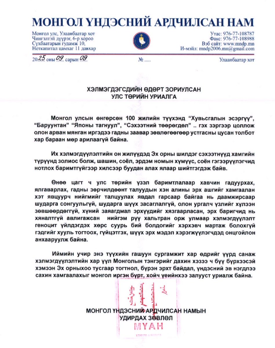 ##ХОМРОГОЛОН УСТГАЛ. Маргааш жолооч нар өдрийн турш гэрлээ асаах өдөр. Улс төрийн хэт туйлшрал ХЭЛМЭГДҮҮЛЭЛТэд хүргэдэг гэдгийг үргэлж санаж, сануулж байх учиртай. Коммунист маягийн масс намуудын мөн чанар хэт туйлшрах шинжийг агуулдаг.