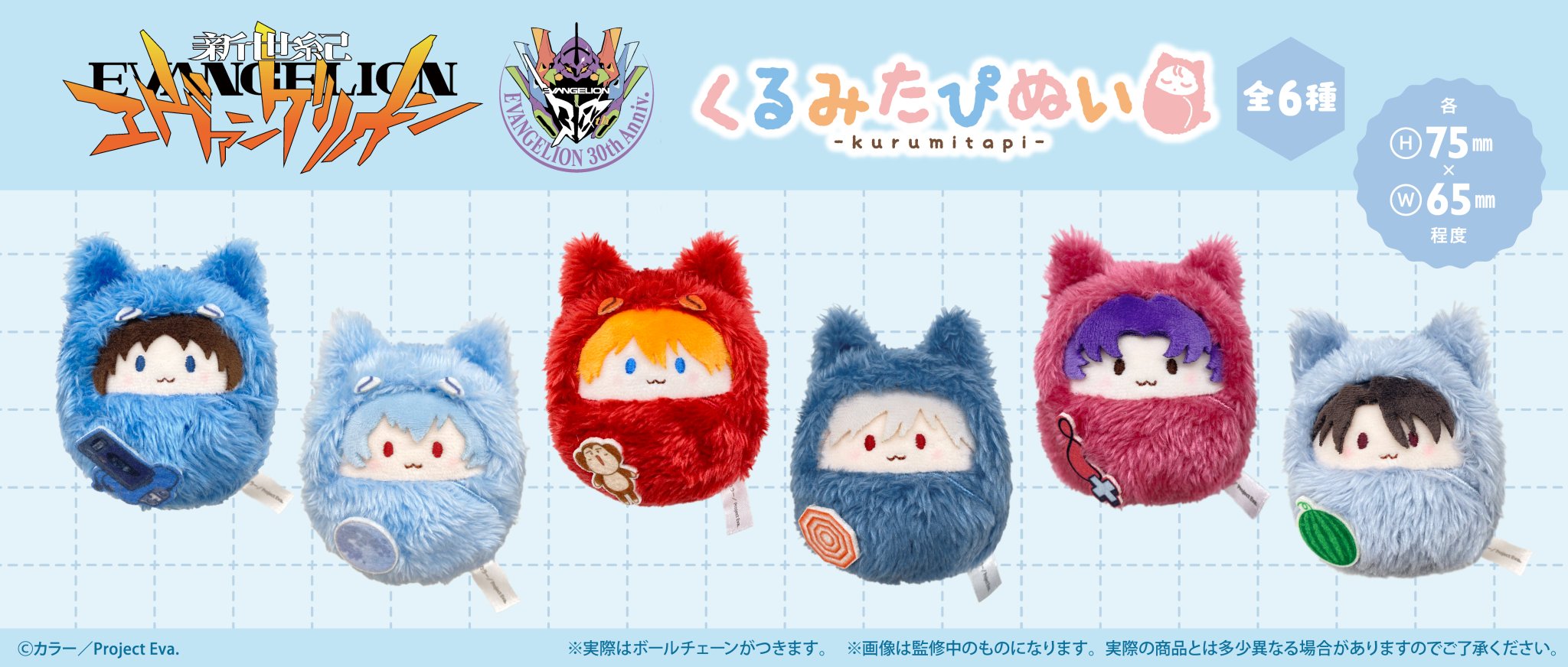 エヴァ　ぬいぐるみ　カヲル　レトロ　プライズ ペンペン　ユニバ　キーホルダー エヴァ ぬいぐるみ カヲル レトロ プライズ ペンペン ユニバ