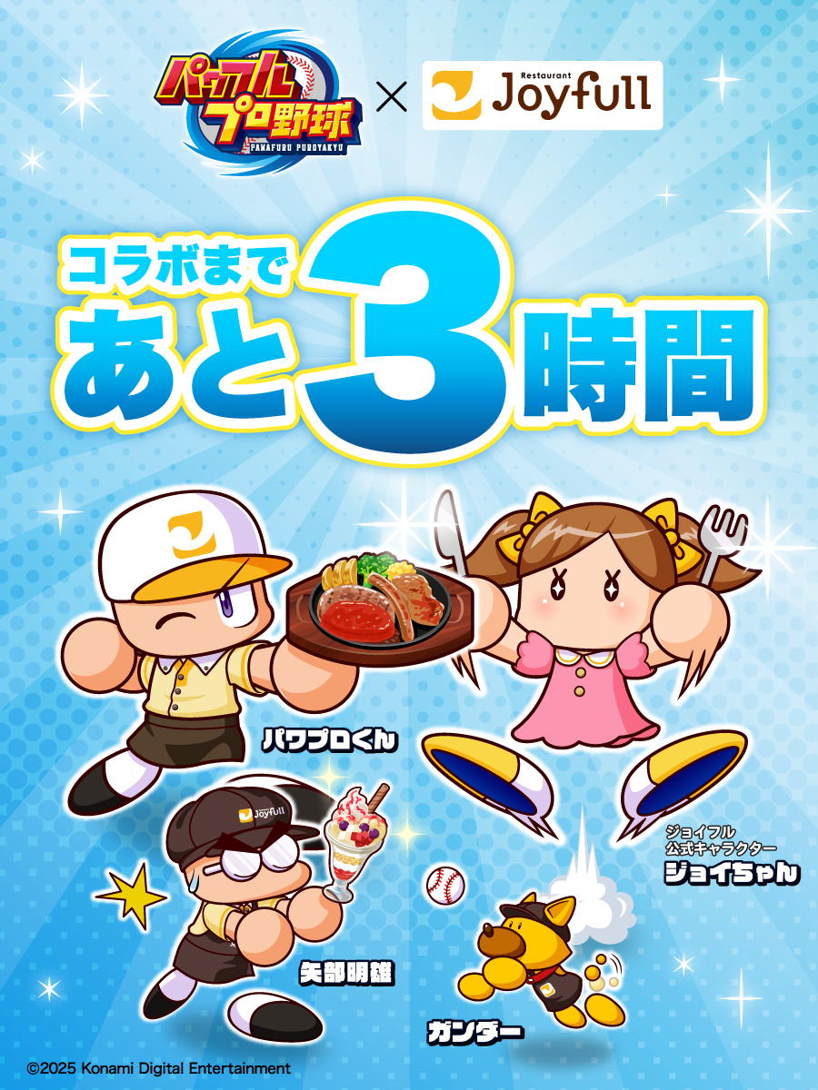 ╭━━━━━━╮ あと3時間⏰ ╰━V━━━━╯ 本日15時スタート