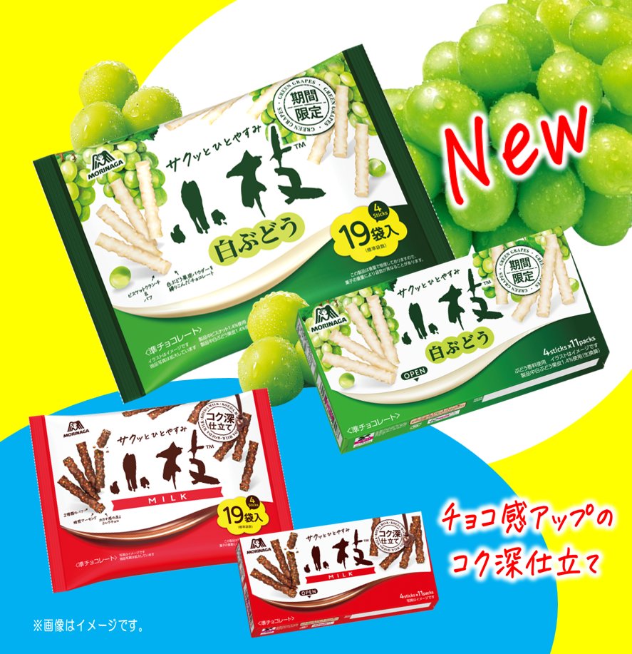 小枝 に期間限定で白ぶどうが新登場！／ 人気種の「ナイアガラ」の果皮