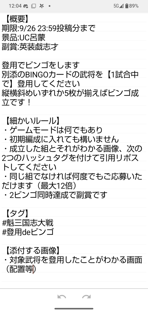 Asmith062's tweet photo. 新イベントを開催します！
景品は攻城速度2倍という（まだ）唯一無二の特技「迅速攻城」の呂蒙です
副賞で英装戯志才もご用意しております。
誰でもご参加いただけるようなルールですので、よければお付き合いください。
詳細は画像にて。
#魁三国志大戦
#登用deビンゴ https://t.co/xfdOhGOP5J