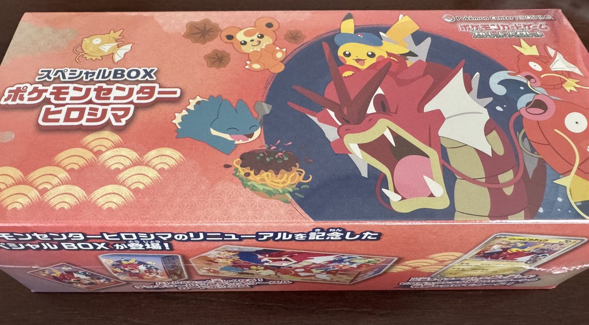 ポケセンリニューアルBOXヒロシマ ポケセンリニューアルBOXヒロシマ
