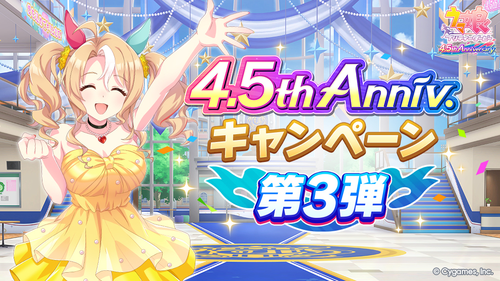ウマ娘プロジェクト公式アカウント on X: 