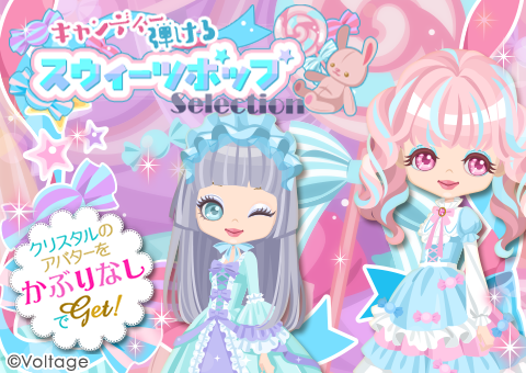ボルテージ　鏡の中のプリンセス　コースター ゼル ロンド 鏡の中のプリンセス ボルテージ アクリルコースター