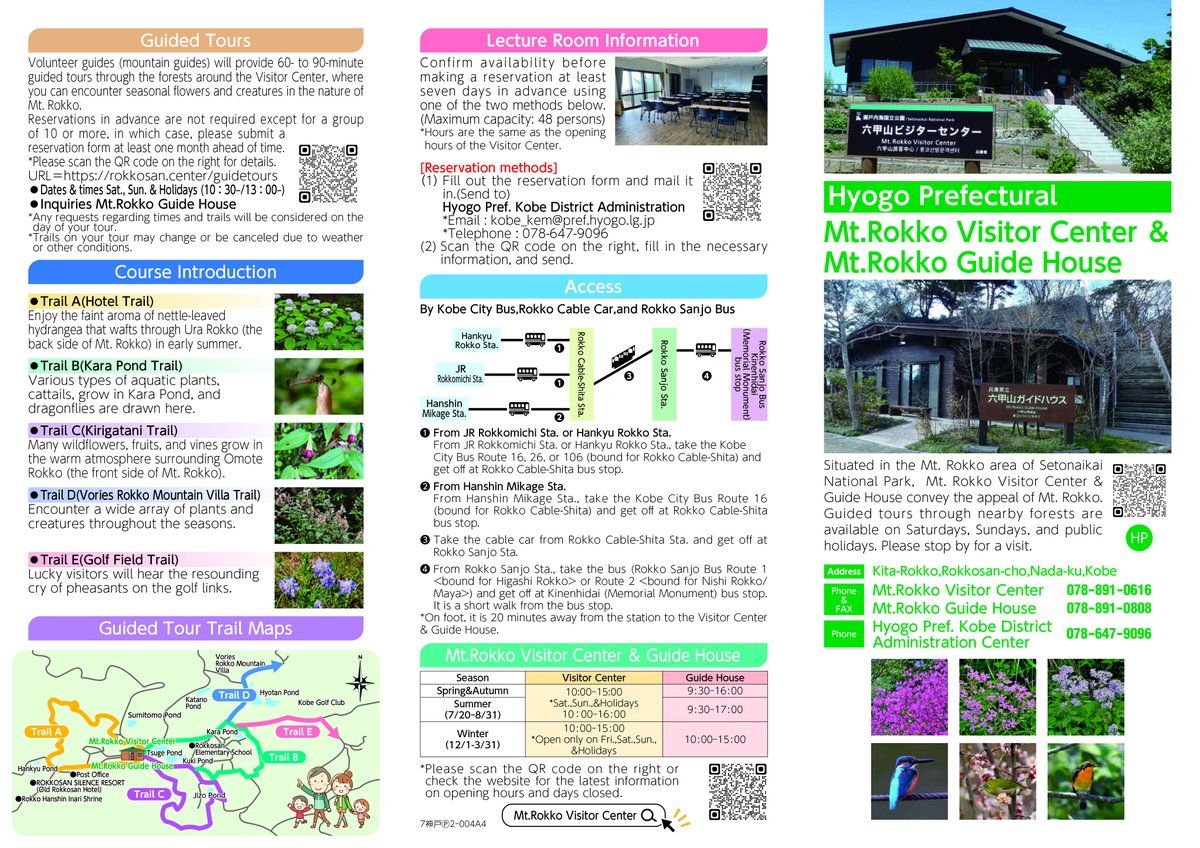 Mount Rokko Map Mt. Rokko Visitor Center & Guide House (@rokkosan_center) / Posts / X