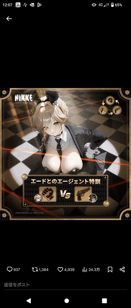 勝ち…？
#エードとのエージェント特訓