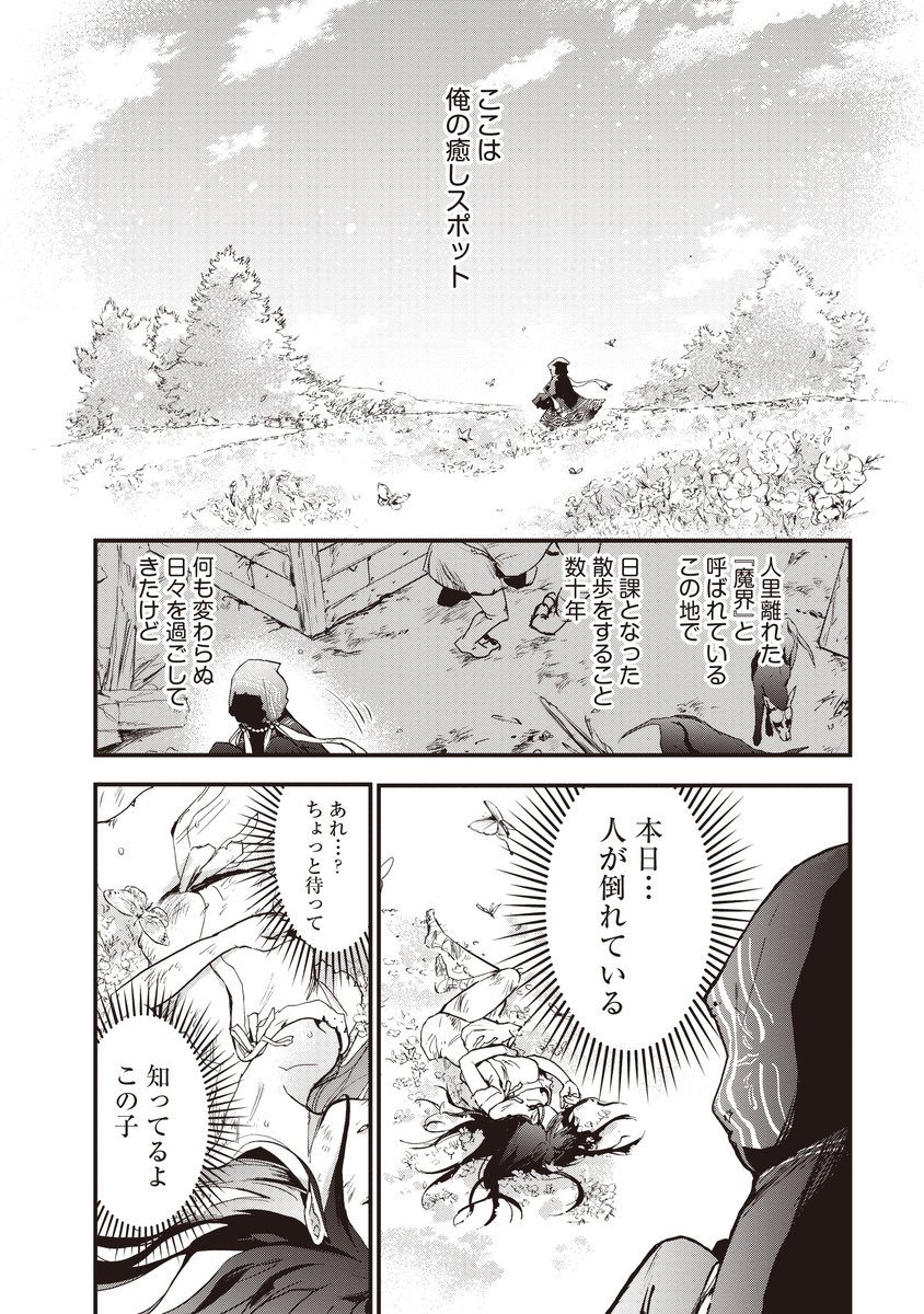 コンプティーク&コンプエース tweet media