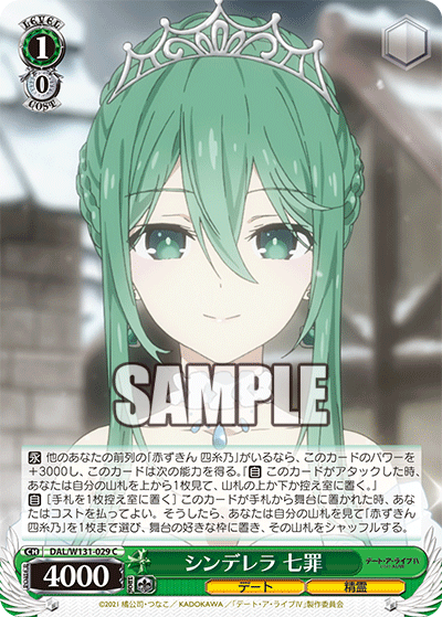 ヴァイス 皆の心のオアシス 四糸乃 SP ヴァイスシュヴァルツ デート