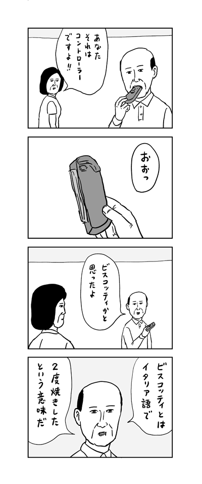 徐々にポイマンより