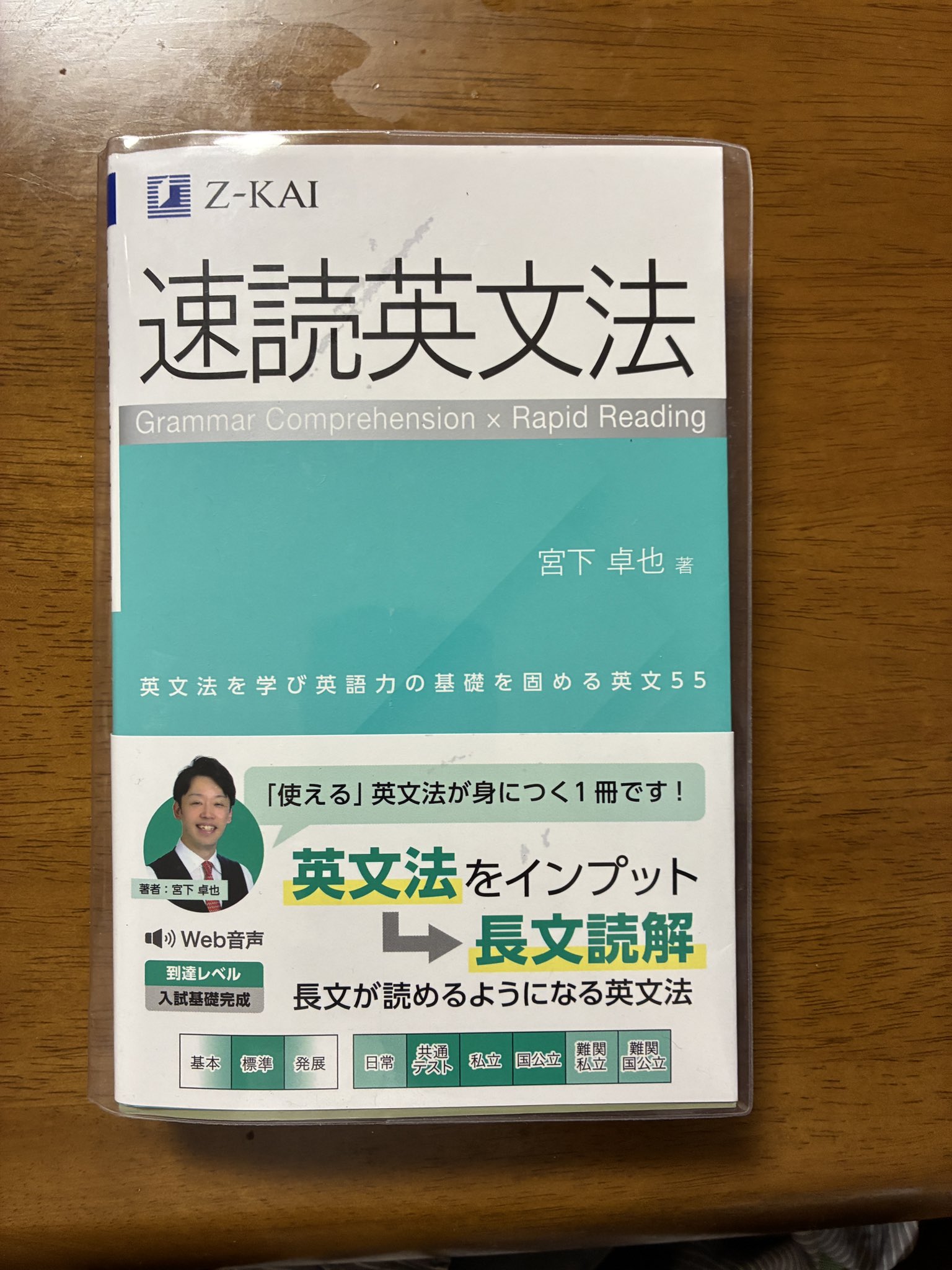 とっても英文法 とっても英文法 Amazon.co.jp: とっても英文法 : 大島 保彦