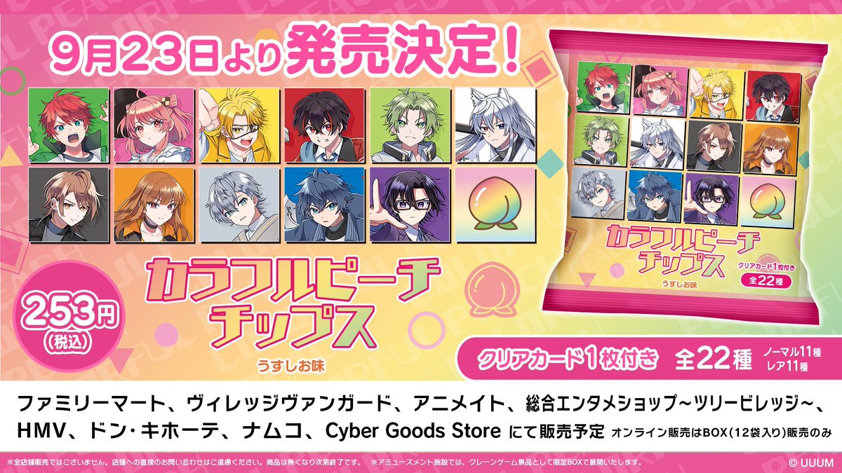 8月30日まで！からぴちまとめ売り カラフルピーチ からぴち まとめ売り - メルカリ