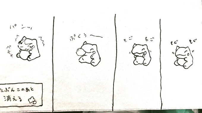 おはようございます。
今日のみがわり劇場2232
 #みがわり劇場 #pokeon #Substitute 
