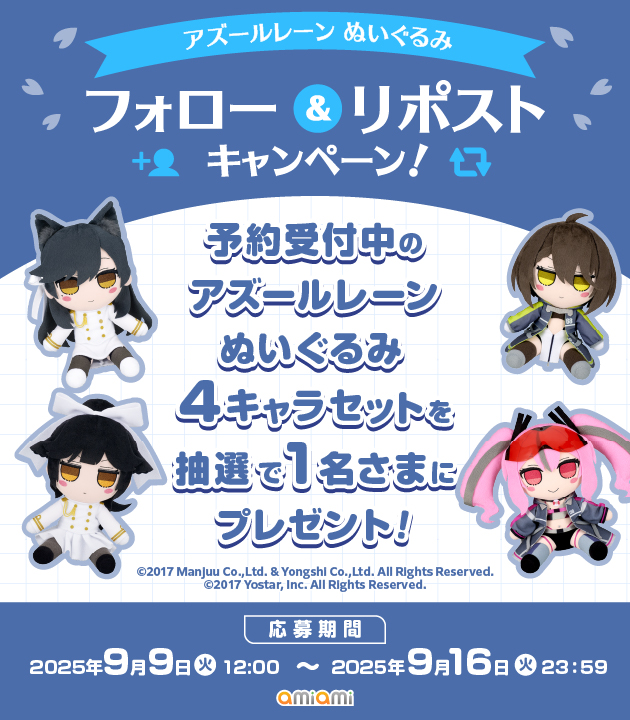 あみあみ (@amiami_figure) / X