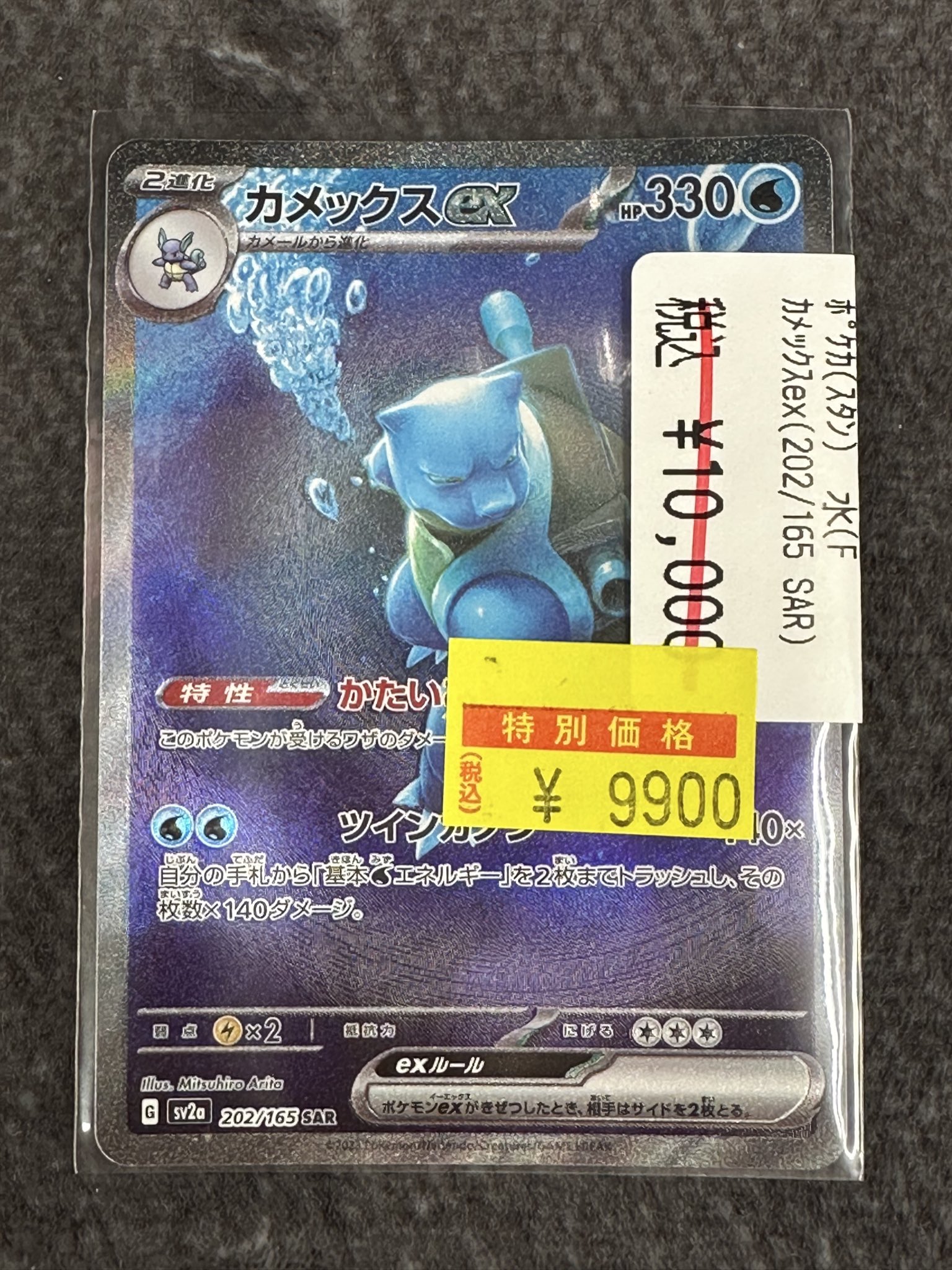 [特価]ポケカ サプライ 16点まとめ売り② ポケカ】SAR高騰！最新相場ランキング！発売から3日後！「超電
