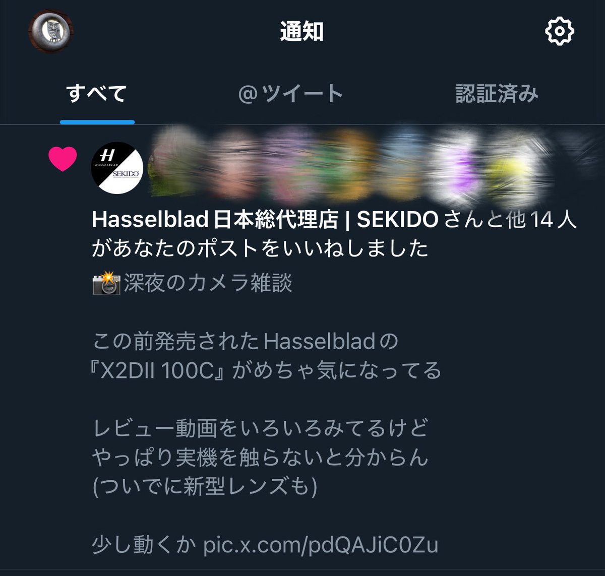 み、みられてる…