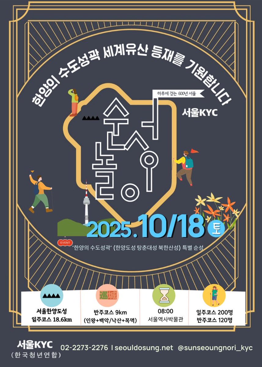 도성길라잡이 tweet media