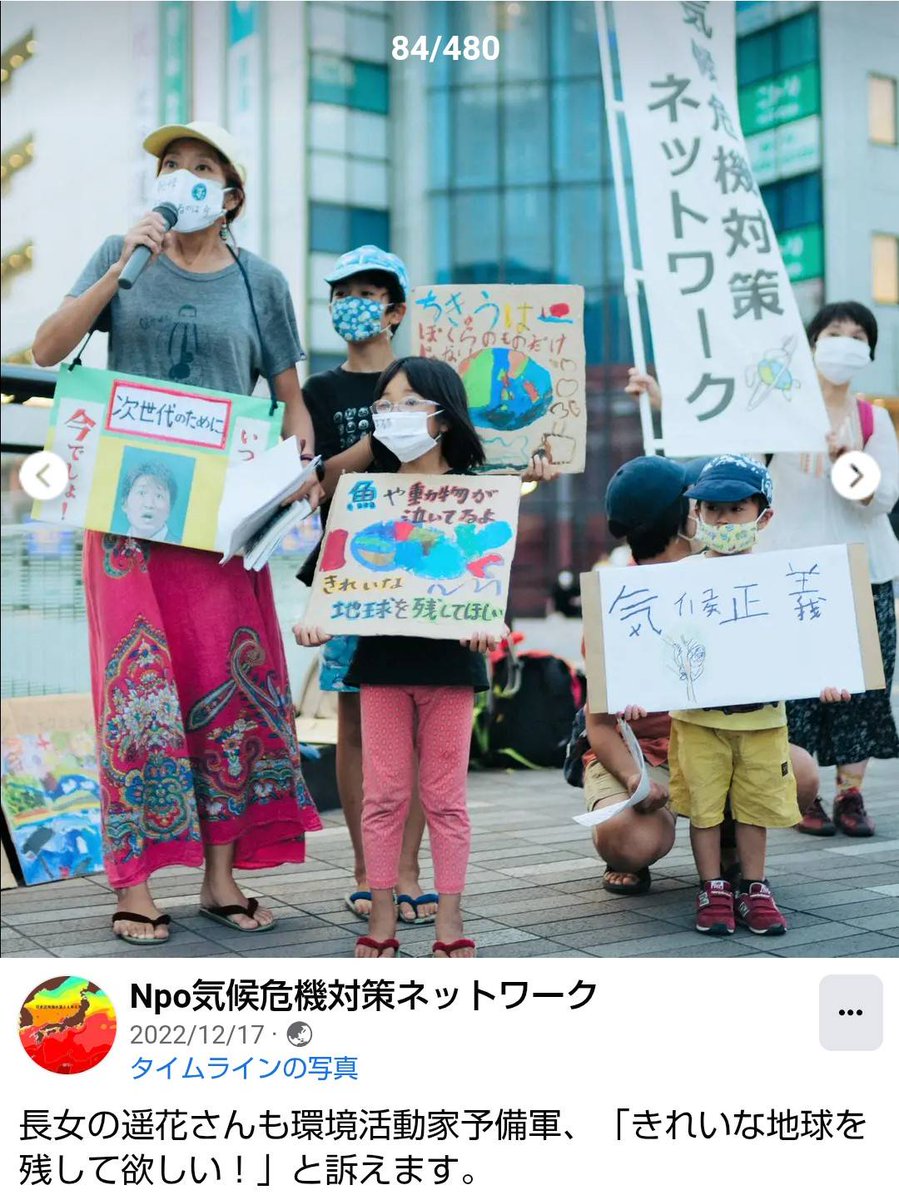 あ〜……活動家二世だ………