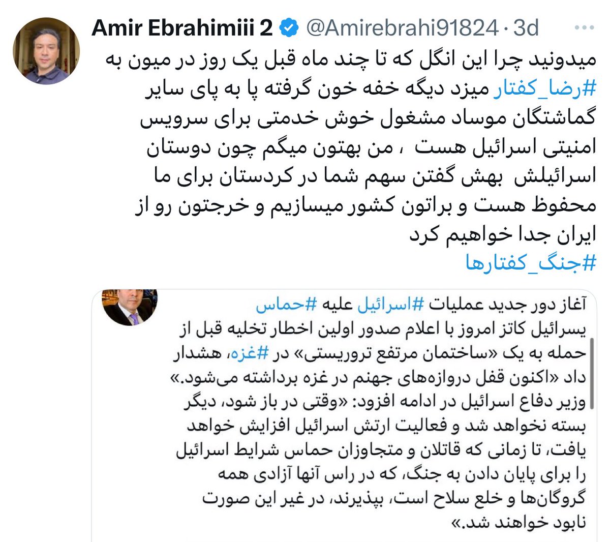 اگه کوردستان در معادلات جهانی جایگاه مثبتی داره نتیجه دهه‌ها مبارزه ملت کورده که مثل ایرانیانِ حقیر آویزون نبودن که براشون دولت-ملت بسازن. البته تو اینُ میدونی و زوزه‌هات بخاطر سرنوشت شوم ایرانه که قراره از هم بپاشه.

حالا با این اکانتت هم بلاکم کن توله سگ درگاه رقیه!