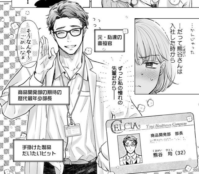 ãããããð£â¡ïžãé¡å·³ããã®ã¯ãœãã«å·æãäžè¬é
ä¿¡4話ãåæžåºæ§ã«ãŠéå§ããŸãã!
ã·ãŽãã幎äžããçœè¡£ã¡ã¬ã(é¢è¥¿åŒ)ãç»å Žðïžð»
é¡å·³ããðð¢ãåã£ãè¡åãšã¯âŠâŠ?
ã¯ãã!éããŠ!!!!!å°é³¥ã¡ãã!!!((((((((((ð£