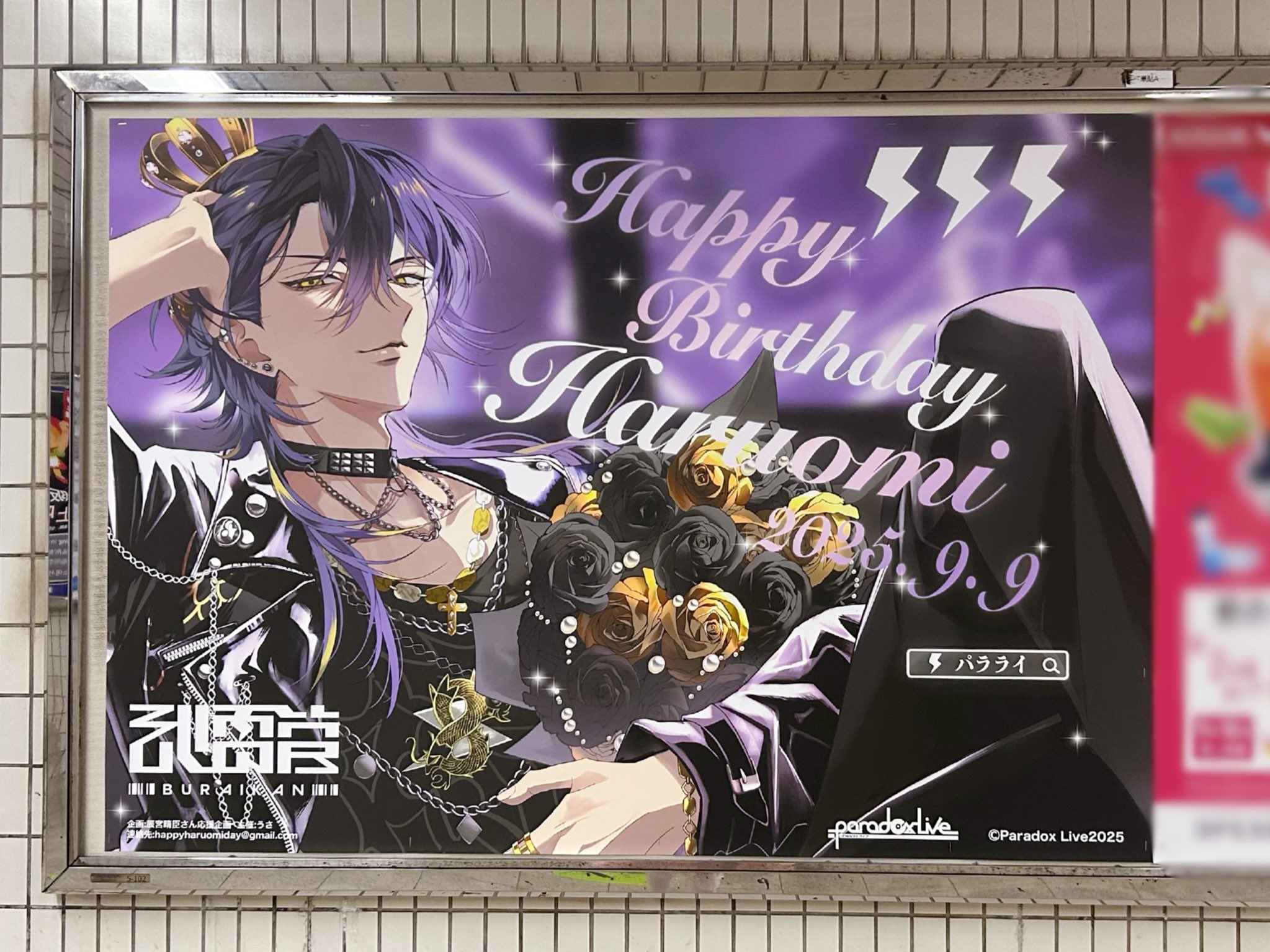 ParadoxLive パラライ 誕生日イラスト ポストカード 辰宮 晴臣 ParadoxLive パラライ 誕生日イラスト ポストカード 辰宮 晴臣