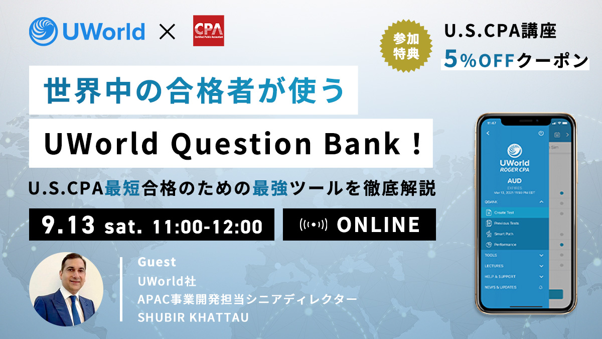 U.S.CPA講座|CPA会計学院 on X: 