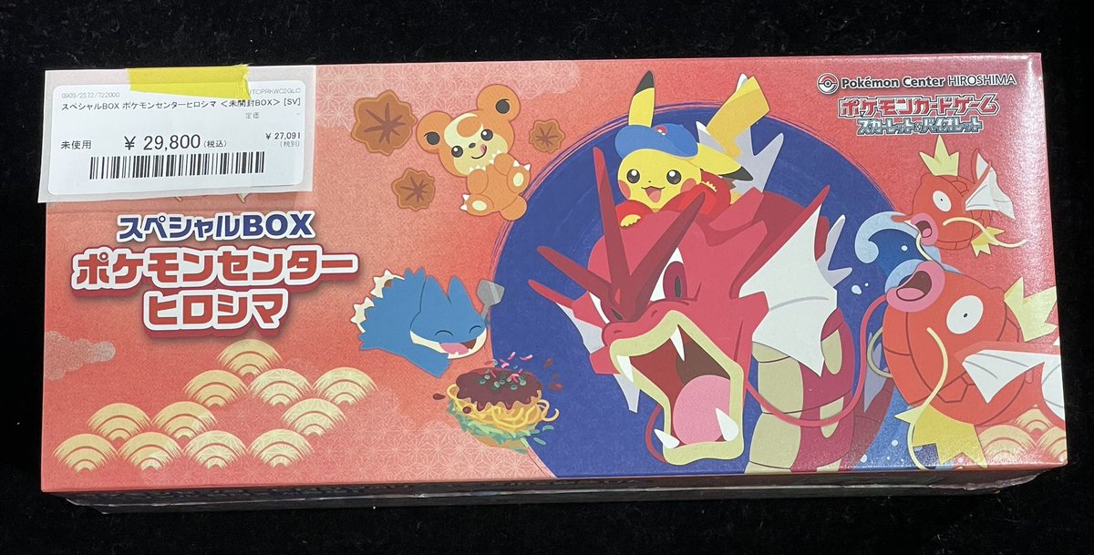 ポケモンセンター フクオカ スペシャルボックス新品未開封 新品