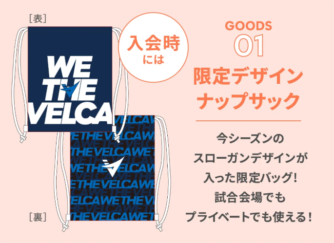 📢 ファンクラブ情報 📢 ファンクラブ限定グッズ第1弾のデザインを