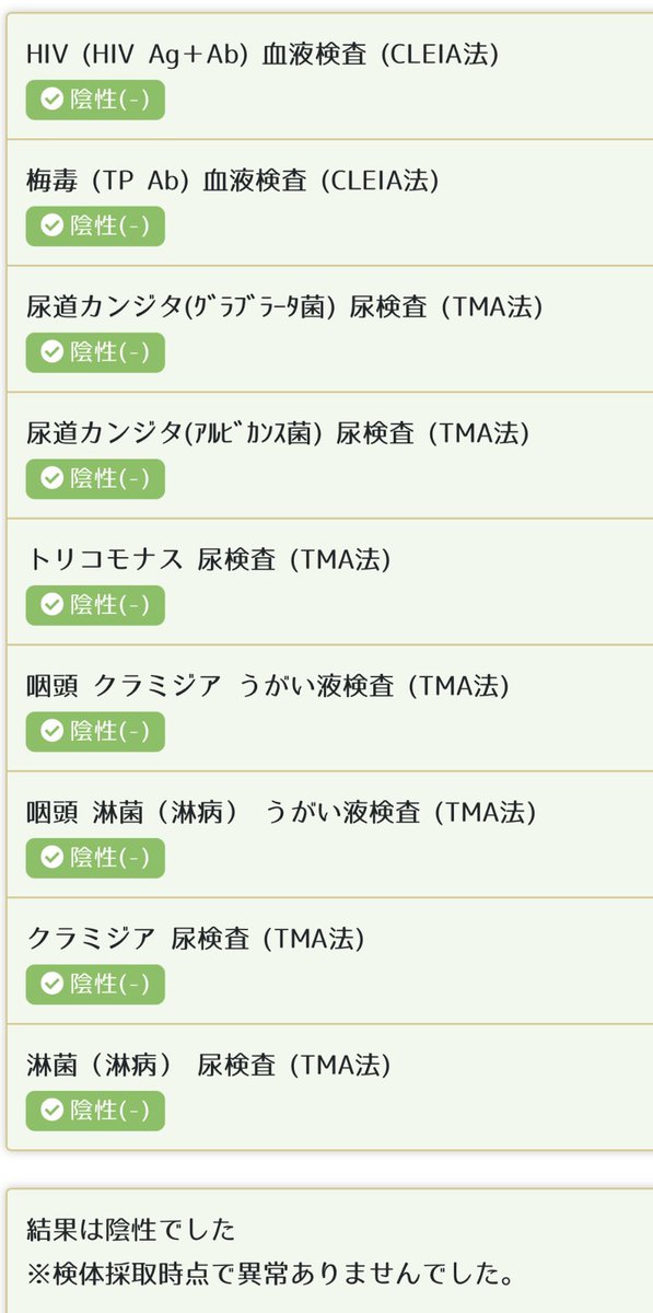 定期検診，安心でした