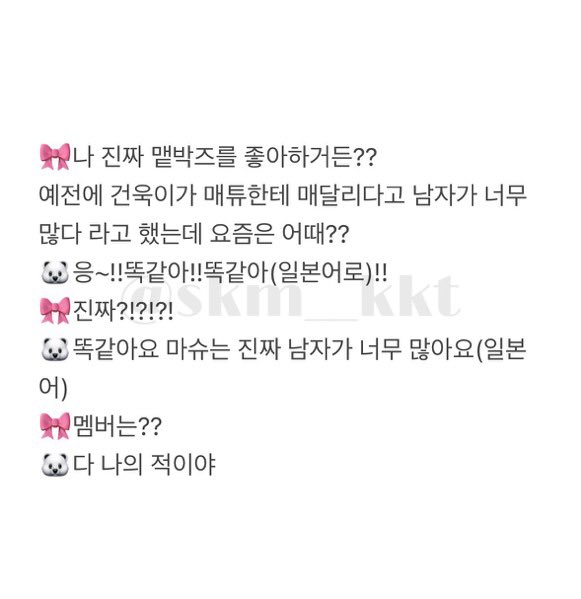 🌹 I reallly like mattparkz! Do u remember the last time when u said u have to cling onto matthew cuz he has to much men? How is it now?
🧸 the same!! x2
🌹 really?
🧸 really the same mashu really have a lot of men..
🌹which members?
🧸 all of them are my enemy!

Cr @/skm__kkt
