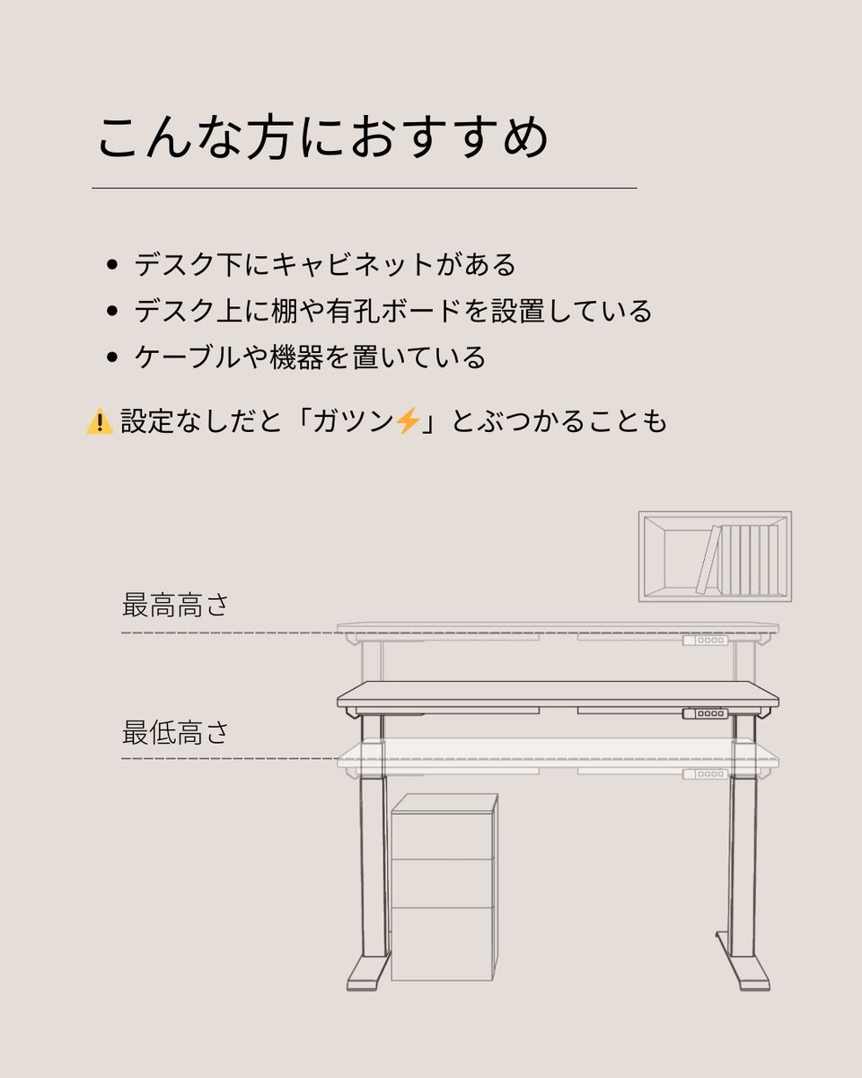 MOTTI_JP's tweet photo. 昇降デスクで「ガツン⚡」とぶつけた経験ありませんか？

MOTTIなら、昇降範囲内で【上限・下限を自分で設定】可能！
大切な家具や機器を守りながら安心して使えます✨
知らなかった方は要チェック！
※一部モデルのみ

#motti #昇降デスク #安全設計 https://t.co/1KRwRDcQXG