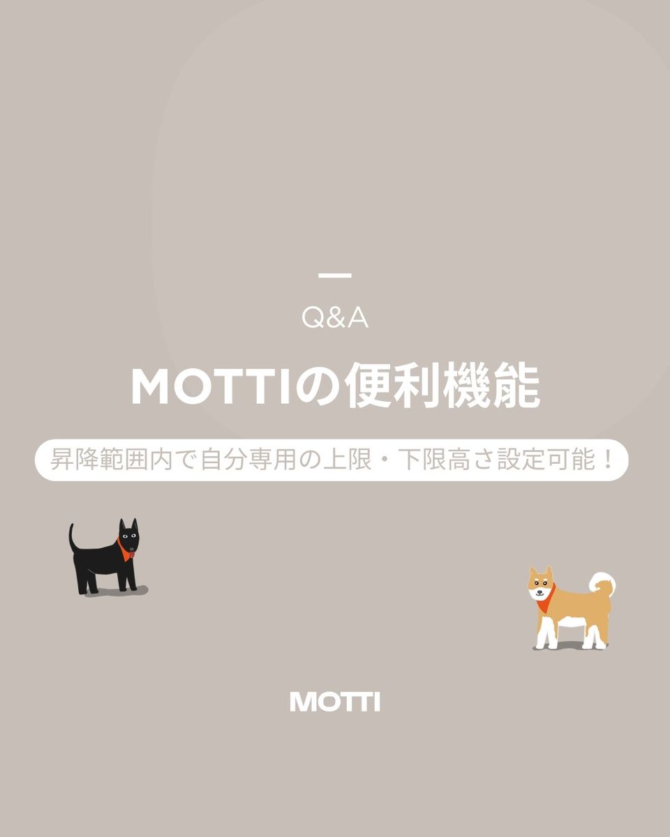 MOTTI_JP's tweet photo. 昇降デスクで「ガツン⚡」とぶつけた経験ありませんか？

MOTTIなら、昇降範囲内で【上限・下限を自分で設定】可能！
大切な家具や機器を守りながら安心して使えます✨
知らなかった方は要チェック！
※一部モデルのみ

#motti #昇降デスク #安全設計 https://t.co/1KRwRDcQXG