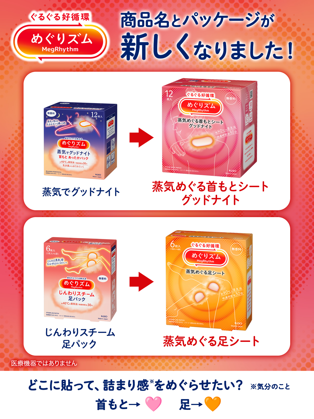 めぐリズム様ご確認用リース めぐりズム | JChere Japanese