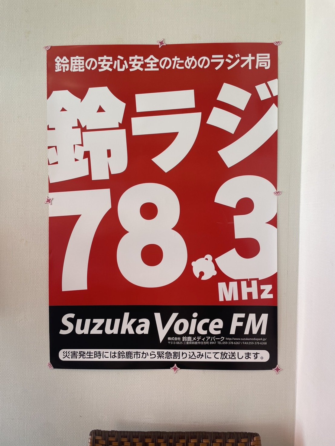 SuzukaVoiceFM on X: 