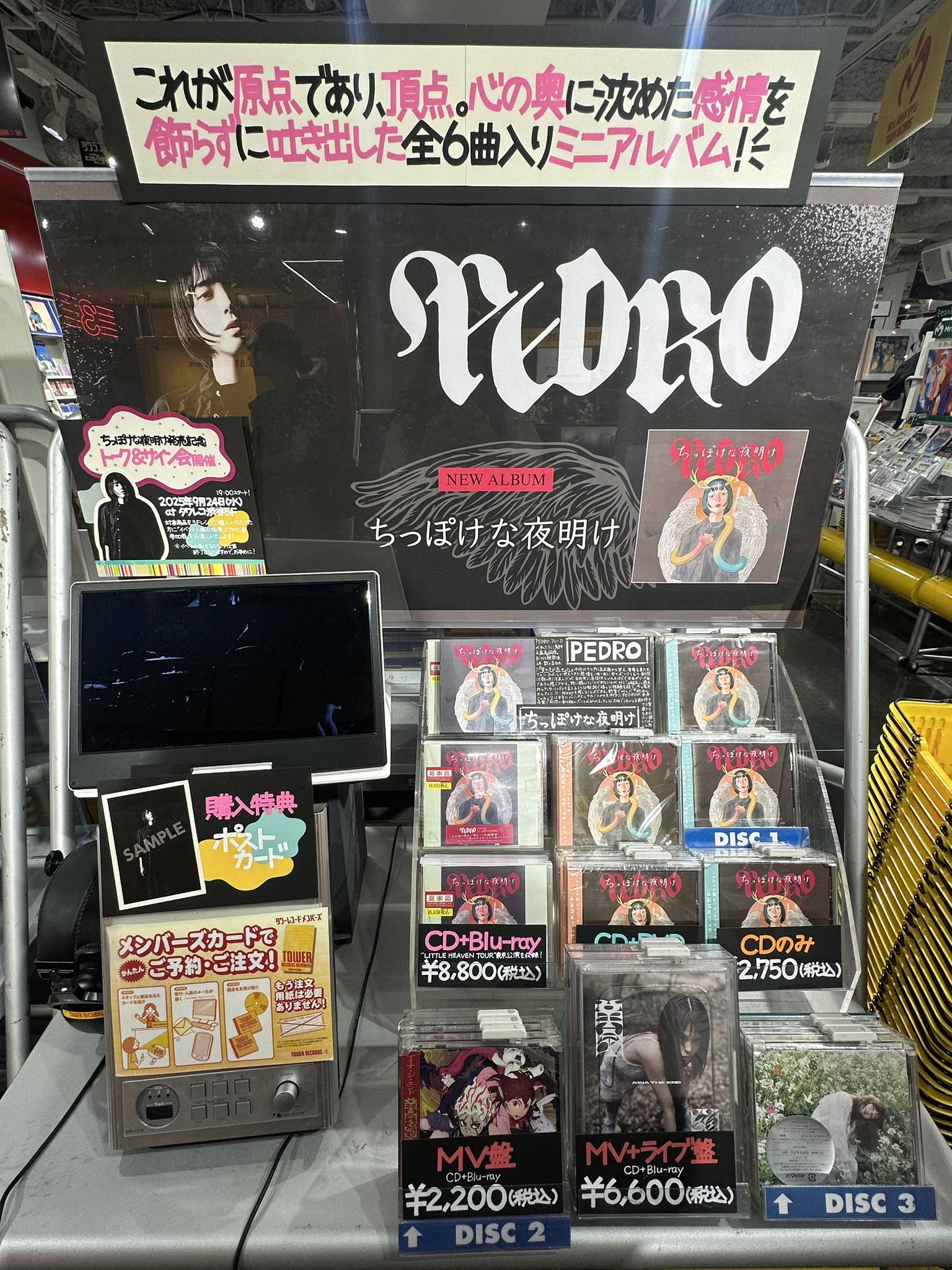 PEDRO 初回限定盤 アユニ・D親指・レシート・ステッカーセット PEDRO 初回限定盤 アユニ・D親指・レシート・ステッカーセット