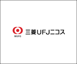 syukatsurisu's tweet photo. 【速報】

三菱UFJニコス、「Winter Internship」エントリー開始
企業公式で「本インターンシップ（5days）参加者には、本選考での優遇措置のほか、限定イベントも用意」と公式発表

■締切日時
[1]エントリーシート提出：10月8日（水）13:00まで
[2]適性検査受検：10月8日（水）18:00まで
■選考フロー
書類選考→GD→Day1~3参加→面接（任意）→Day4.5参加

ES設問
①学生時代（高校含む）に力を入れた活動内容を箇条書きで教えてください。
※最小１テーマ、最大3テーマ
※1テーマにつき最大50字
②上記の中から一つを選び、あなたの強み・特徴を発揮したエピソードの詳細を教えてください。
（当時の状況・課題、自身の役割・行動・動機、得られた結果・成果、の観点を含めて記入してください）
※全角300字まで
③あなたらしさを表す写真を1枚選び、アップロードしてくだい。
④上記写真を通じて伝えたいことを、ご入力ください。
※全角50字まで