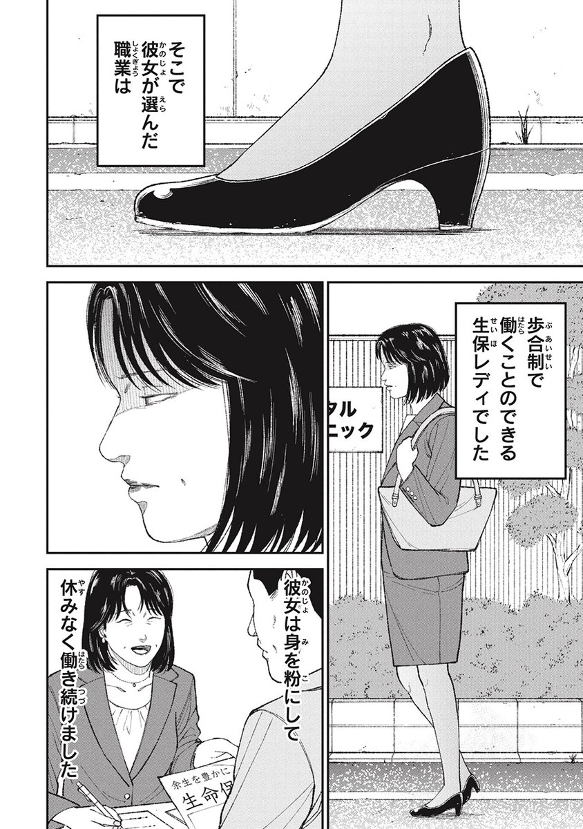 【志望校は「絶対に」変えない】子どものため?自分のため?(2/10) 