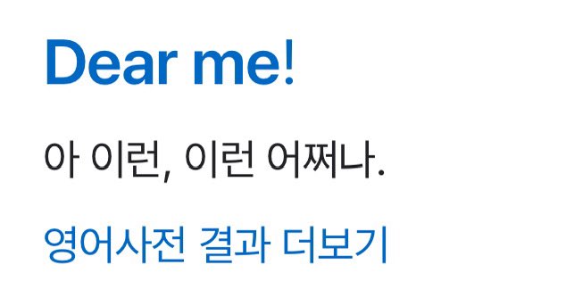 제목이 [나를 싫어했던 사람들에게]인데
영제가 [Dear Me]….
>나에게< 일까 다른뜻일까..🤔💭