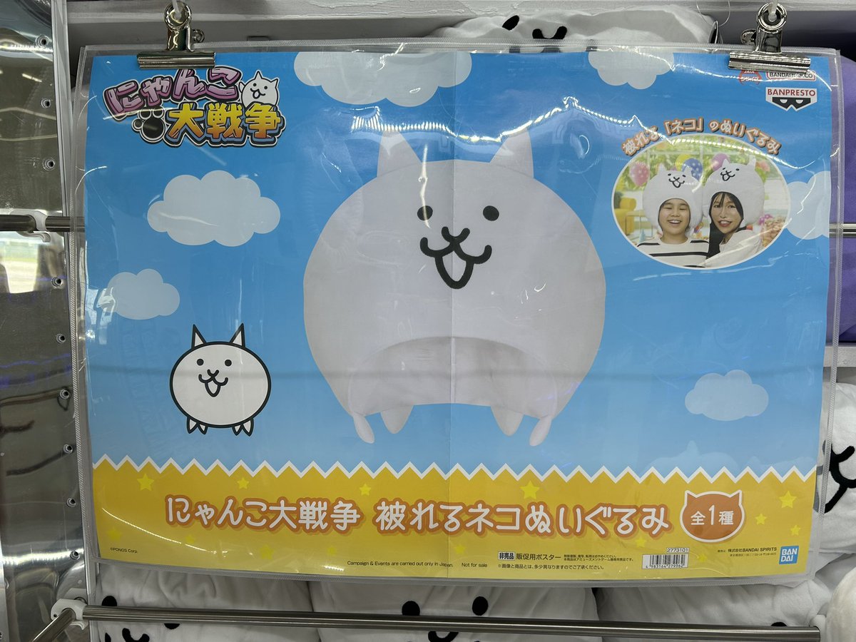 猫ぬいぐるみ株式会社アミューズプレミアムユーズオンリー激レア売ってない中古 猫ぬいぐるみ株式会社アミューズプレミアムユーズオンリー激レア