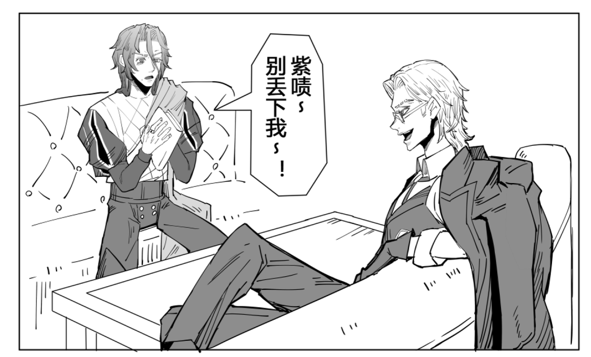 ということで
先生にご指摘いただき、先日の商人と騎士漫画の台詞を一部修正しました(中国語)
【姐姐】→【紫啧】
『紫啧』とは中国のネットスラングで『お姉さん』を捩ったものらしく、この漫画で使うとねっとりとしていてクッソ気持ち悪いみたいです(笑)
直したのを提出したら爆笑されてました