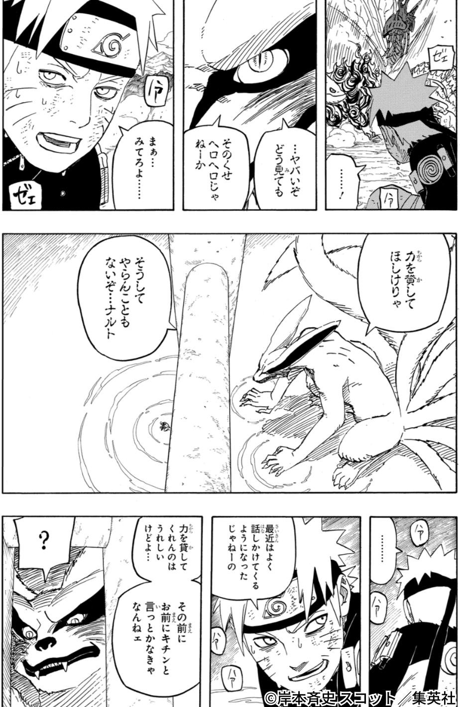 NARUTO・BORUTO【原作公式】 on X: 