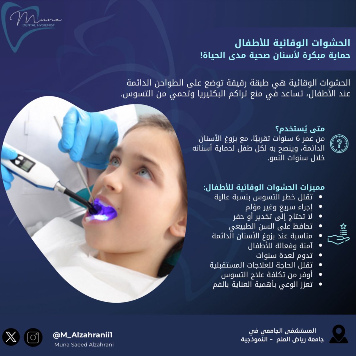 الوقاية تبدأ من الصغر.. ابتسامة طفلك تستاهل العناية 🦷✨