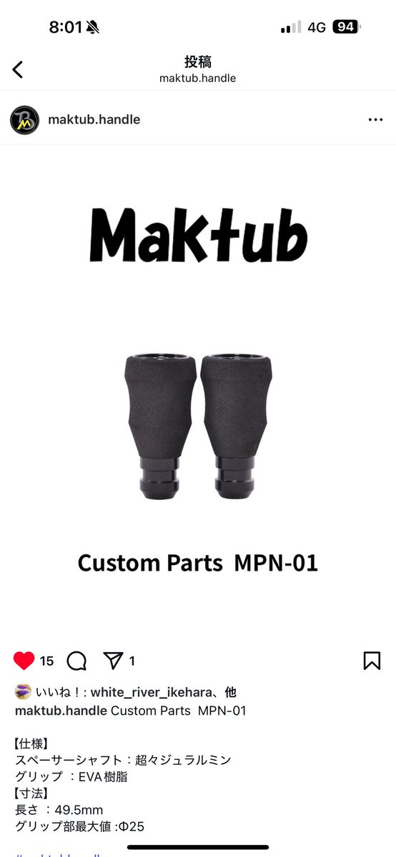 yujiiori's tweet photo. MaKtub Custom Parts MPN-01

https://t.co/UVvZh8JIHY https://t.co/Lal0dwdvf0
