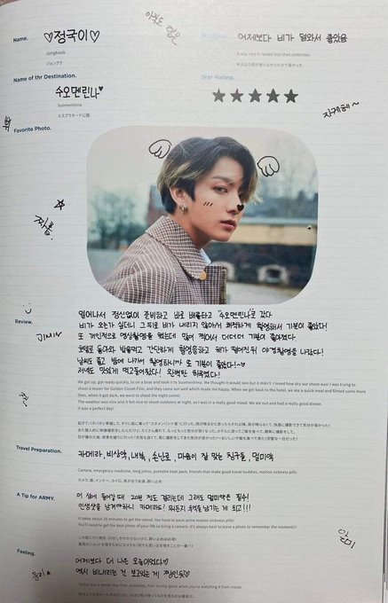 JKJMgcft1108's tweet photo. Let me bring this back...

Remember when JUNGKOOK listed motion sickness pills as one of his travel essentials even though he doesn’t get motion sickness at all? 

And we all know who does suffer from it really badly when traveling…👀😊 https://t.co/pcweQCEV70