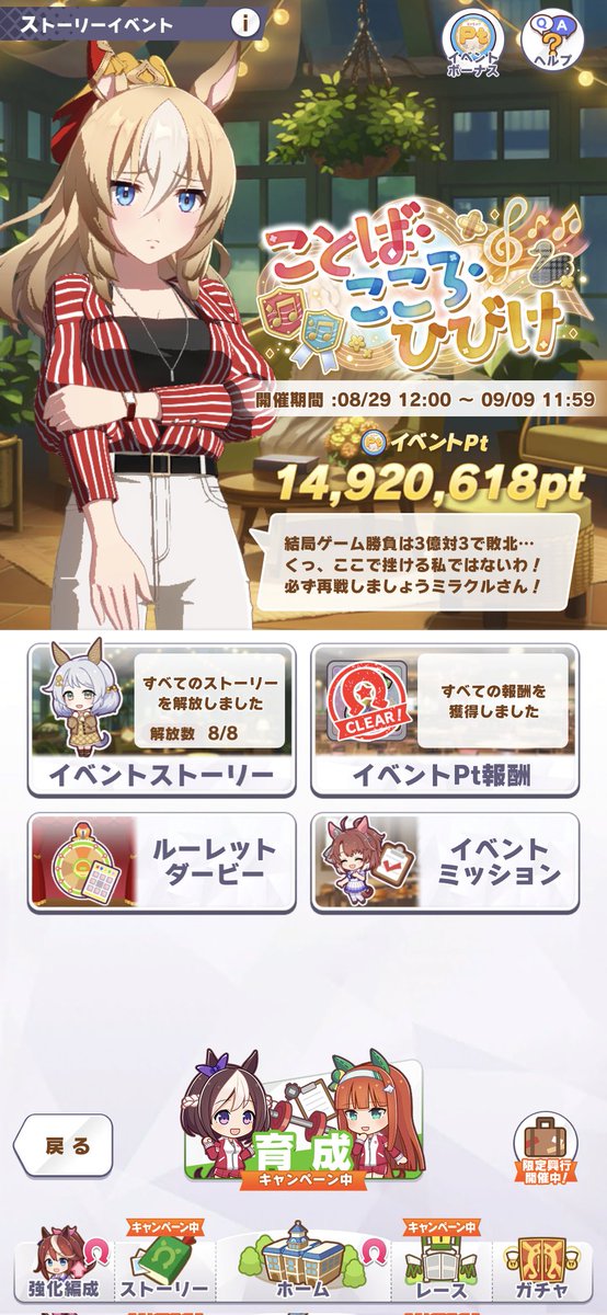 今回はここまで