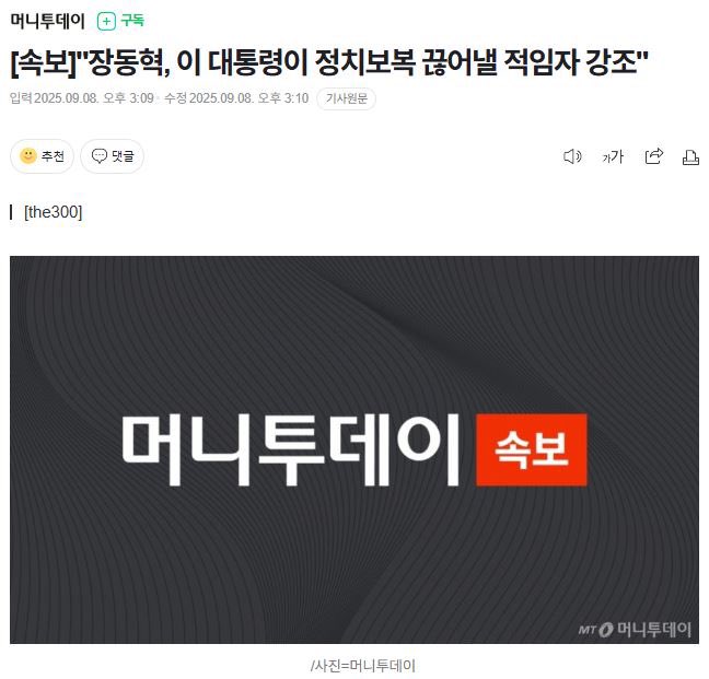 범죄수괴 독재선포에 화답하는 어용 야당의 등장.
내란특검 덫에 걸려 꼼짝을 못하는 구나.
이재명의 실체를 제대로 모르면 그저 노리개 신세.
차라리 목숨걸고 이재명 재판재개 투쟁에 나서라.
이재명정권을 反체제,反국가,위헌세력으로 규정해
미국과의 공조하에 불법정권타도 투쟁에 나서라.