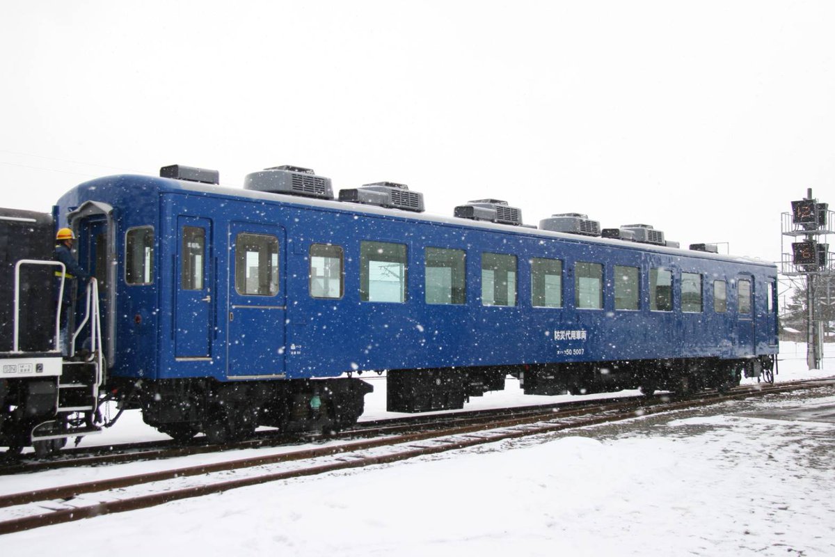 海峡線救援車交換
DE10 1692

防災代用車のオハフ50 5007は元ドラえもんカー
50系5000番台の塗料が無くなり14系と同色に

2007.2.12 撮影