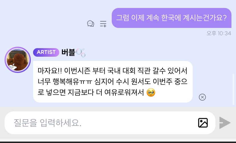 그래서 지금 이 여자의 일정은 스스 쇼트 피겨 직관으로 가득 차 있다