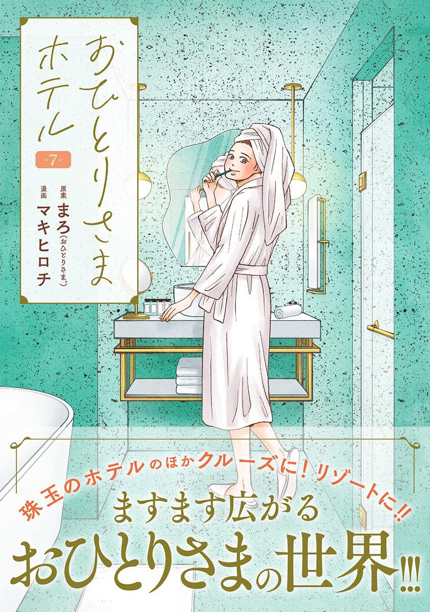 ホテル 1〜37巻 全巻 コミック セット み HOTEL 37巻+関連本3